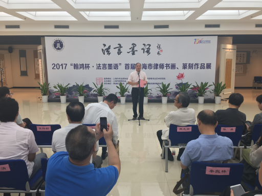 張偉舫書記宣布獲獎名單