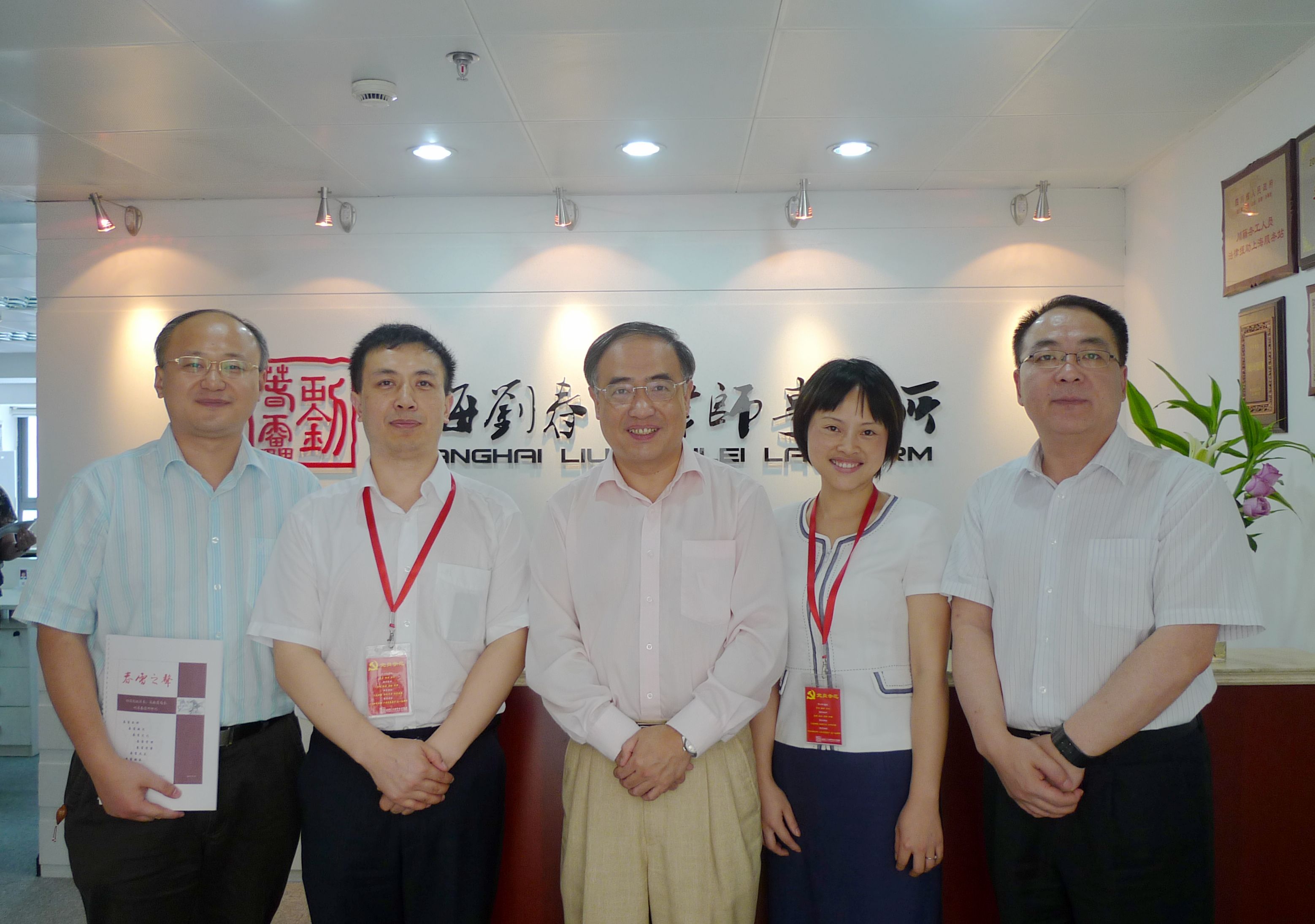 孫國彪副區(qū)長(zhǎng)（中）、米振榮局長(zhǎng)（左一）與春雷所負(fù)責(zé)人的合影